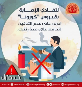 14- عدم التدخين