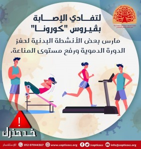21- الأنشطة البدنية