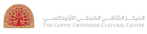 The Coptic Orthodox Cultural Center