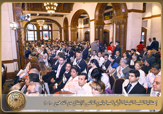 ”The Coptic Orthodox Church celebrating “No Smoking International day” in partnership with “AlHayat” center the best in fighting addiction