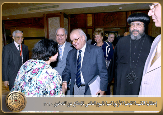 بحضور البابا شنوده الثالث احتفالية اليوم العالمي للامتناع عن التدخين و بدء انطلاق حملة مكافحة تدخين الشيشة