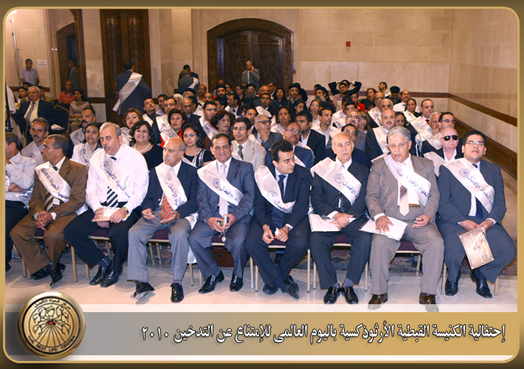 ”The Coptic Orthodox Church celebrating “No Smoking International day” in partnership with “AlHayat” center the best in fighting addiction