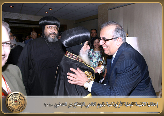 بحضور البابا شنوده الثالث احتفالية اليوم العالمي للامتناع عن التدخين و بدء انطلاق حملة مكافحة تدخين الشيشة