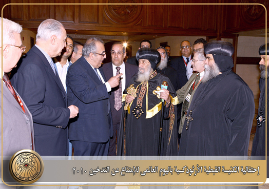 ”The Coptic Orthodox Church celebrating “No Smoking International day” in partnership with “AlHayat” center the best in fighting addiction