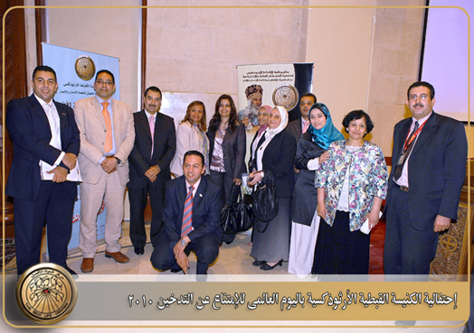 ”The Coptic Orthodox Church celebrating “No Smoking International day” in partnership with “AlHayat” center the best in fighting addiction