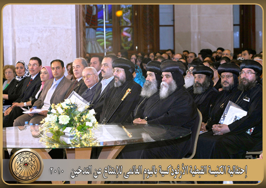 ”The Coptic Orthodox Church celebrating “No Smoking International day” in partnership with “AlHayat” center the best in fighting addiction