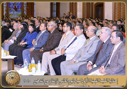 ”The Coptic Orthodox Church celebrating “No Smoking International day” in partnership with “AlHayat” center the best in fighting addiction