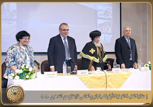”The Coptic Orthodox Church celebrating “No Smoking International day” in partnership with “AlHayat” center the best in fighting addiction