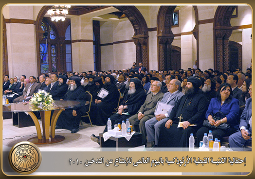 ”The Coptic Orthodox Church celebrating “No Smoking International day” in partnership with “AlHayat” center the best in fighting addiction