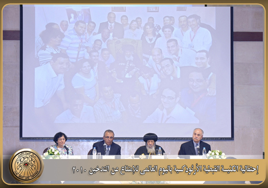 ”The Coptic Orthodox Church celebrating “No Smoking International day” in partnership with “AlHayat” center the best in fighting addiction