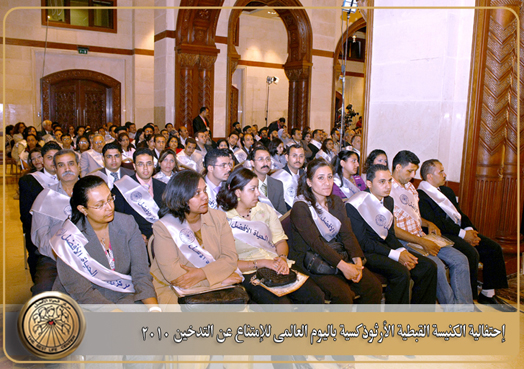 ”The Coptic Orthodox Church celebrating “No Smoking International day” in partnership with “AlHayat” center the best in fighting addiction