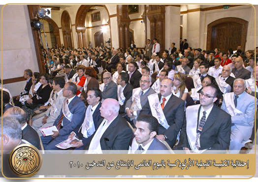 ”The Coptic Orthodox Church celebrating “No Smoking International day” in partnership with “AlHayat” center the best in fighting addiction