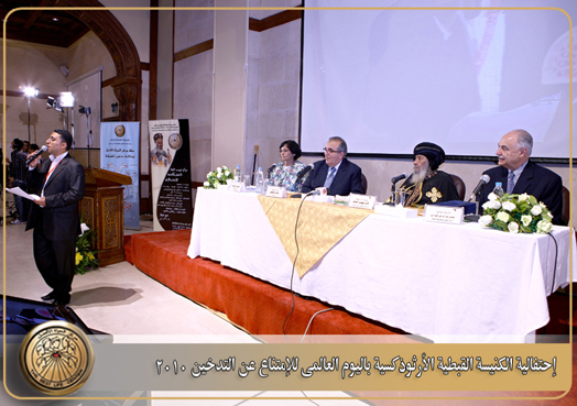 ”The Coptic Orthodox Church celebrating “No Smoking International day” in partnership with “AlHayat” center the best in fighting addiction