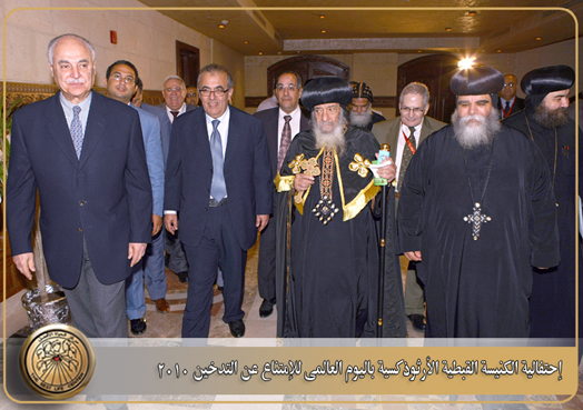 ”The Coptic Orthodox Church celebrating “No Smoking International day” in partnership with “AlHayat” center the best in fighting addiction