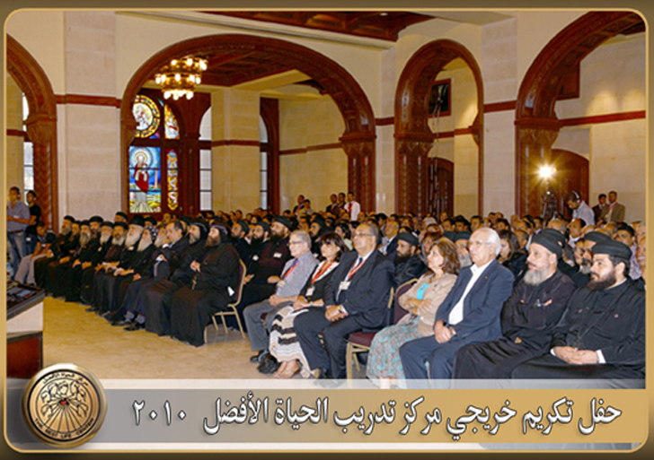ندوة «مكافحة الإدمان والإيدز» وتخرج خمس دفعات من مركز تدريب الحياة الأفضل لمكافحة الإدمان والإيدز