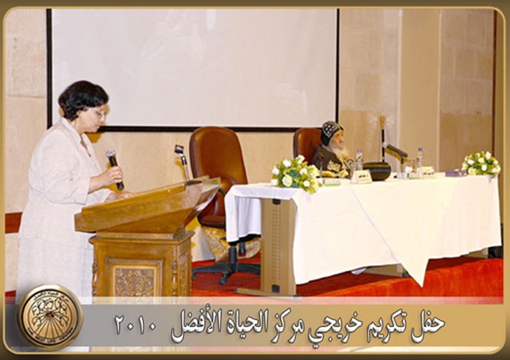 ندوة «مكافحة الإدمان والإيدز» وتخرج خمس دفعات من مركز تدريب الحياة الأفضل لمكافحة الإدمان والإيدز
