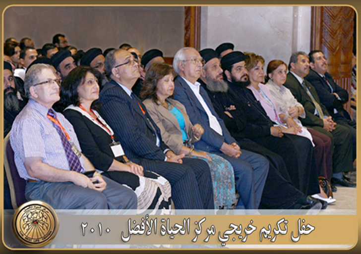 ندوة «مكافحة الإدمان والإيدز» وتخرج خمس دفعات من مركز تدريب الحياة الأفضل لمكافحة الإدمان والإيدز