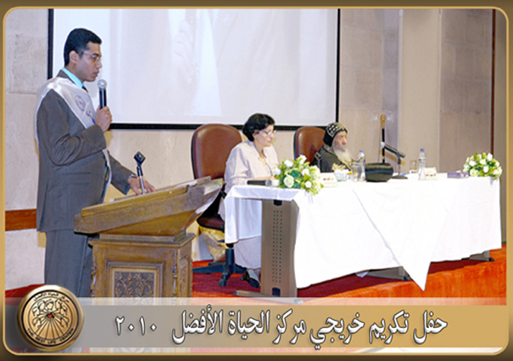 ندوة «مكافحة الإدمان والإيدز» وتخرج خمس دفعات من مركز تدريب الحياة الأفضل لمكافحة الإدمان والإيدز