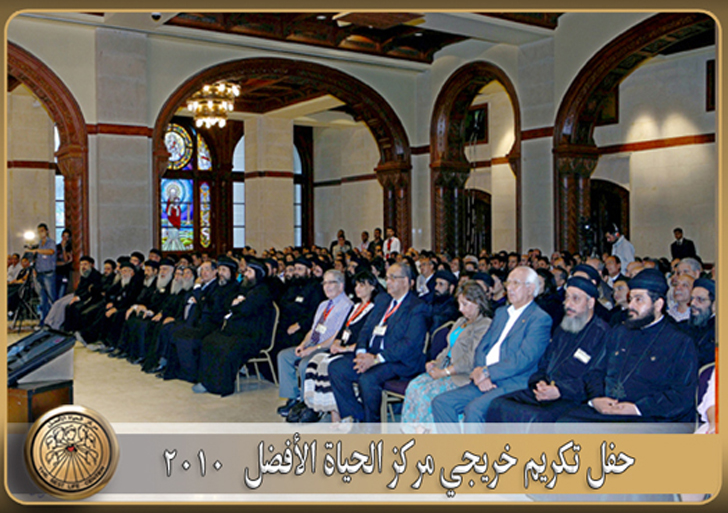ندوة «مكافحة الإدمان والإيدز» وتخرج خمس دفعات من مركز تدريب الحياة الأفضل لمكافحة الإدمان والإيدز