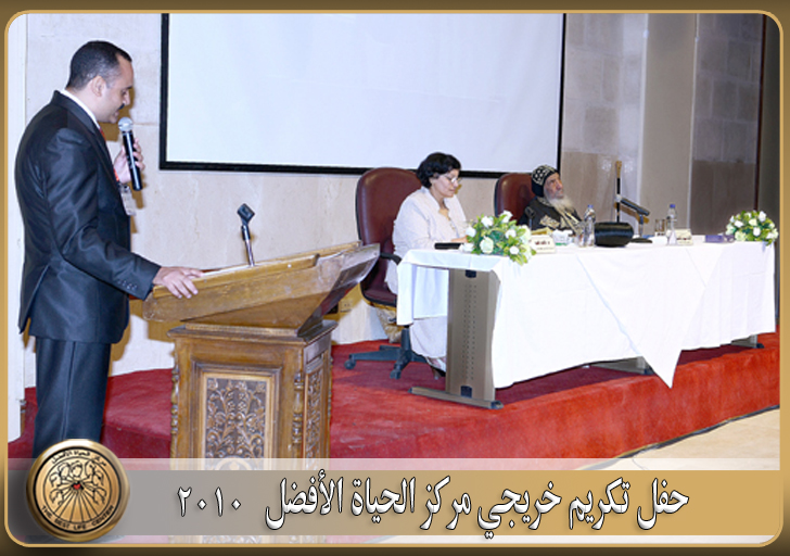 ندوة «مكافحة الإدمان والإيدز» وتخرج خمس دفعات من مركز تدريب الحياة الأفضل لمكافحة الإدمان والإيدز