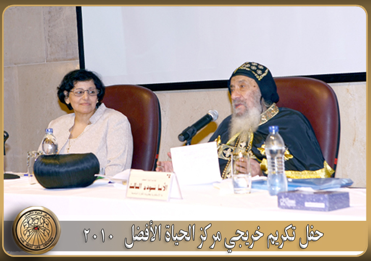 ندوة «مكافحة الإدمان والإيدز» وتخرج خمس دفعات من مركز تدريب الحياة الأفضل لمكافحة الإدمان والإيدز