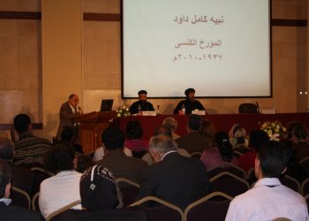 Honoring of historian Nabih Kamel Daoud (1937-2010) on his departure first anniversary
