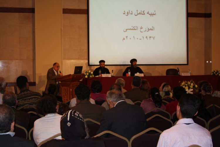 Honoring of historian Nabih Kamel Daoud (1937-2010) on his departure first anniversary