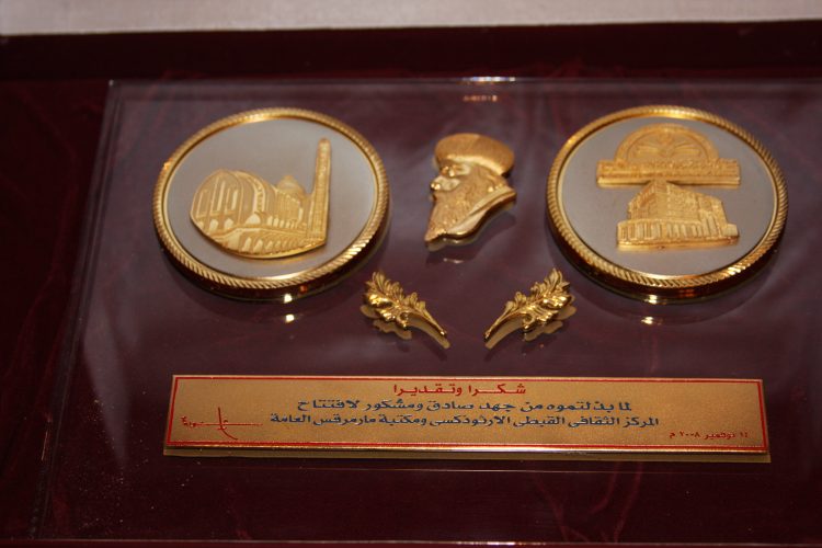 Honoring of historian Nabih Kamel Daoud (1937-2010) on his departure first anniversary