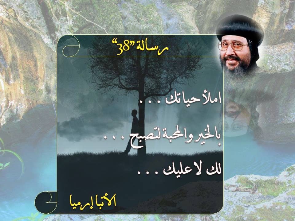 الرسالة 38 29-5-2014