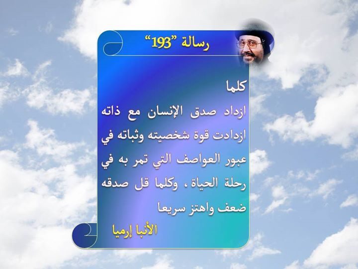 الرسالة 193