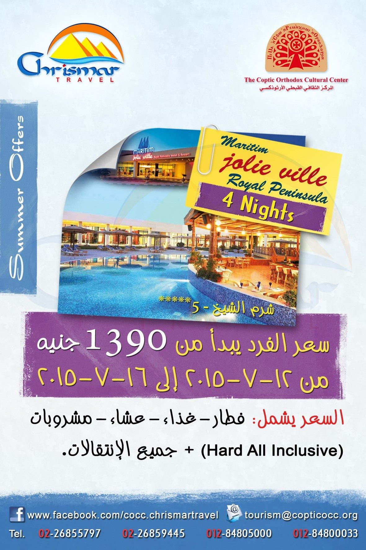 18-maritim-jolie-ville-royal-peninsula-1275322