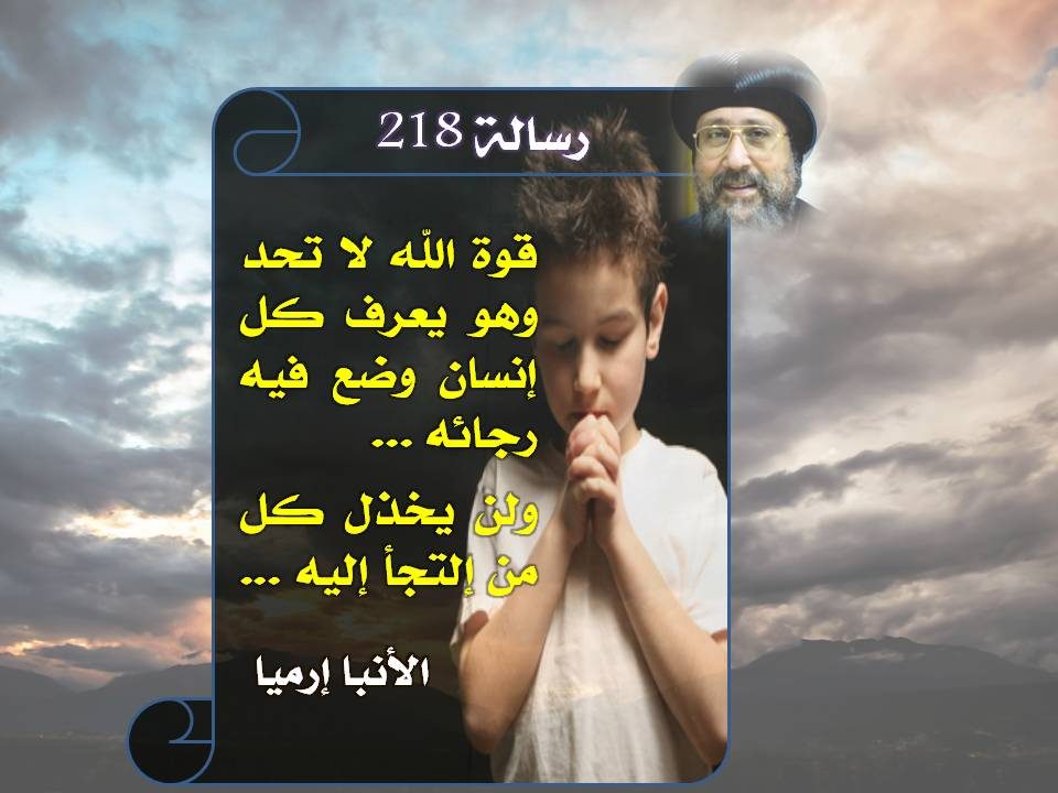 رسالة 218