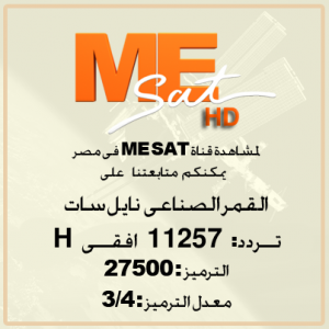 mesat-eg