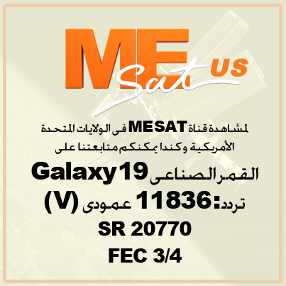 mesat us