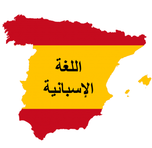 1280px-Flag_map_of_Spain