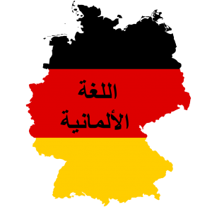 2000px-Flag_map_of_Germany