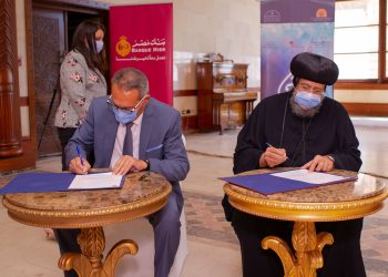 توقيع بروتوكول تعاون بين المركز الثقافي القبطي الأرثوذكسي و بنك مصر