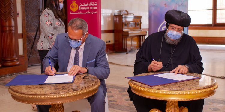 (العربية) توقيع بروتوكول تعاون بين المركز الثقافي القبطي الأرثوذكسي و بنك مصر