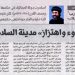 Beautiful Egypt 568 – «”Stability and Unrest !” City of Peace (26)» – 14/8/2024