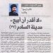مصر الحلوة 570 «”لا أقدر أن أبيع!” مدينة السلام (٢٧)» 28/8/2024