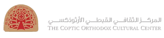 The Coptic Orthodox Cultural Center