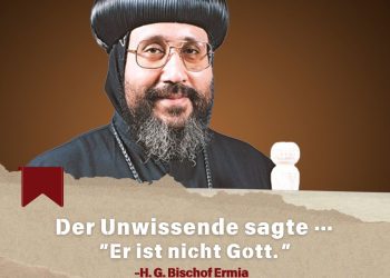 مصر الحلوة 567 باللغة الألماني Schönes Ägypten (Mesr Elhelwa) 567 Der Unwissende sagte … „Er ist nicht Gott.“ 7/8/2024