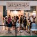 Holy Family’s Journey in Egypt at the Rimini International Meeting in Italy in Collaboration with the COCC