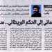 Beautiful Egypt 574 – «“From the Ottoman to the British Rule” City of Peace (30)» – 25/9/2024