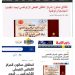 المواقع الإخبارية تبرز خبر انطلاق صالون المركز الثقافى القبطى الأرثوذكسى