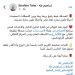الكاتب الصحفي إبراهيم طه عن لقائه بنيافة أنبا إرميا.. “الصدفة خيط رفيع يربط بيننا وبين اللحظات السعيدة”
