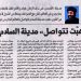 Beautiful Egypt 573 – «”Interaction with the world outside” City of Peace (29)» – 18/9/2024