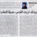 مصر الحلوة 571 «”وبذٰلك خرجت القدس” مدينة السلام (٢٨)» 4/9/2024