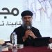 اليوم الثالث... المؤتمر السنوي العاشر للتاريخ الكنسي «مجمع نيقية ... كتابيًا، تاريخيًا، سياسيًا، قانونيًا» بالمركز الثقافي القبطي الأرثوذكسي