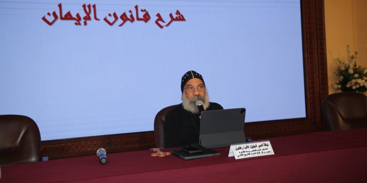 اليوم الثاني... المؤتمر السنوي العاشر للتاريخ الكنسي «مجمع نيقية ... كتابيًا، تاريخيًا، سياسيًا، قانونيًا» بالمركز الثقافي القبطي الأرثوذكسي